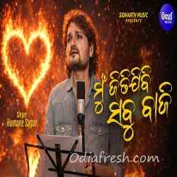 Mun Jitijibi Sabu Baji